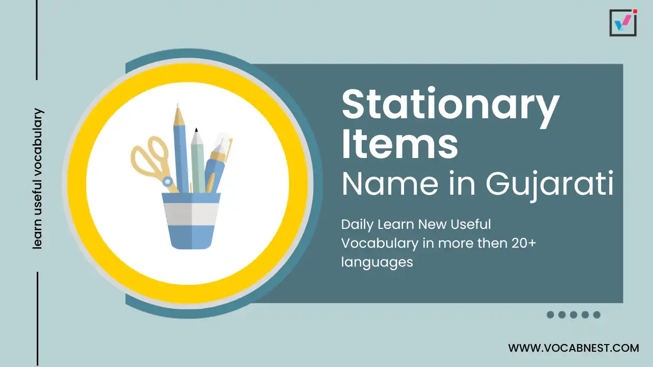 stationery items name in gujarati and english