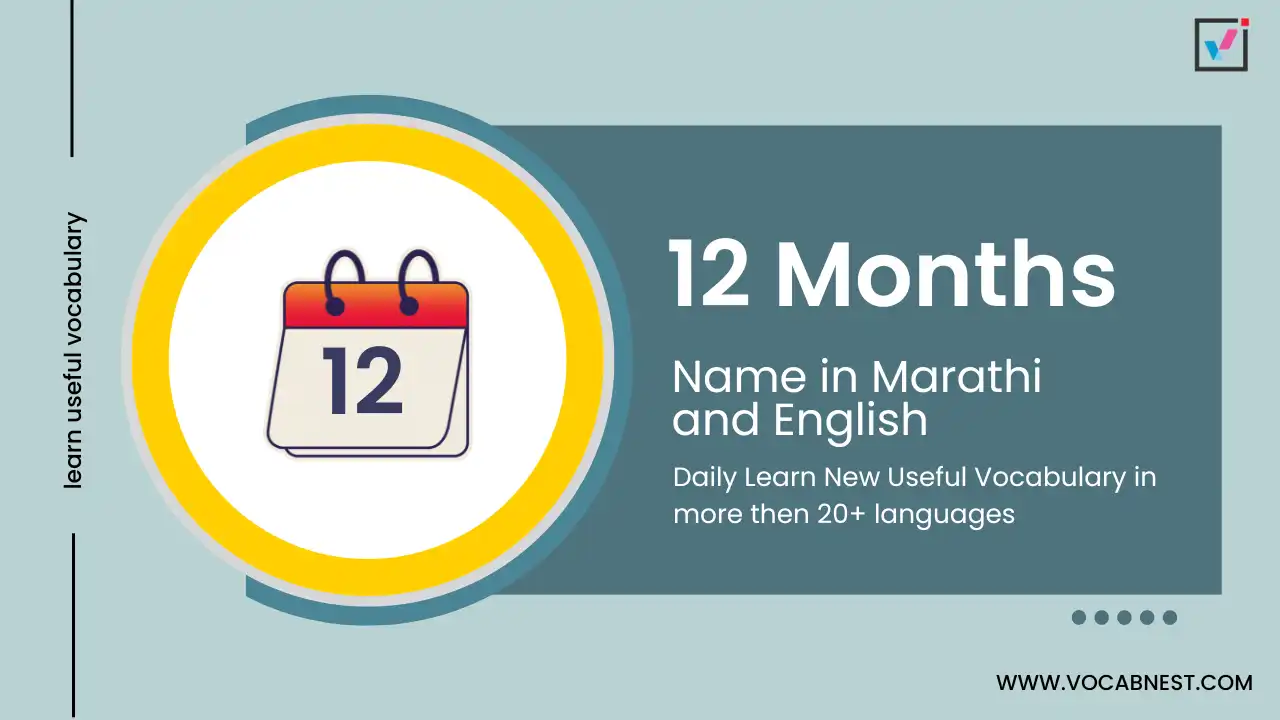 months name in marathi and english