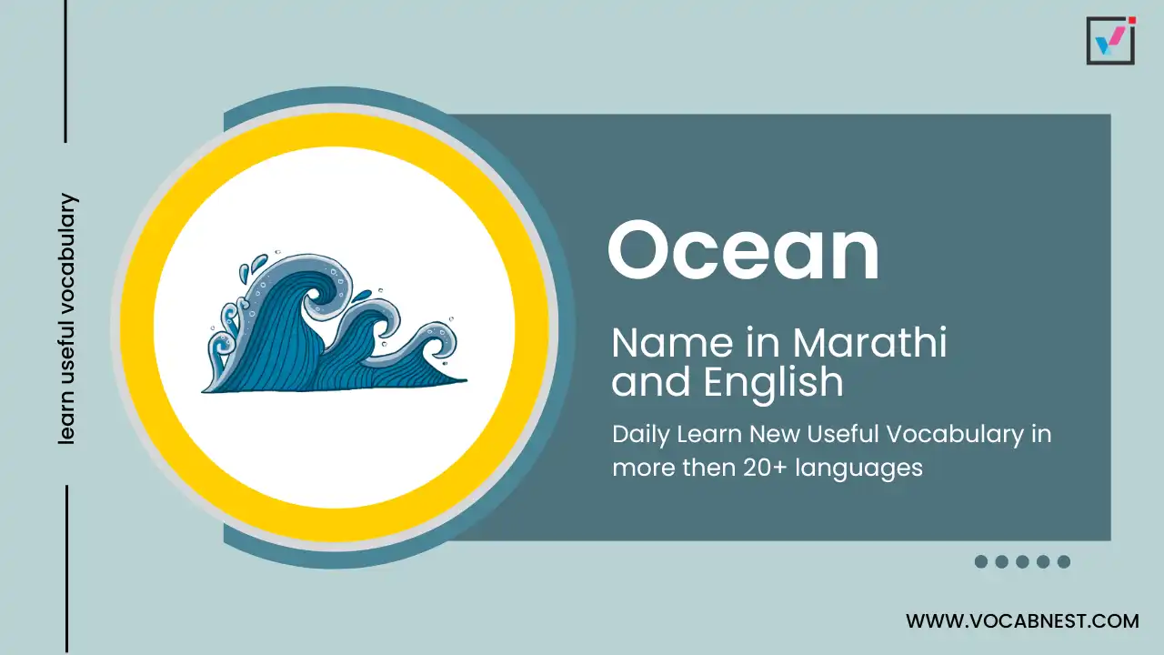 ocean signs name in marathi and english